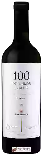 Wijnmakerij Fanagoria (Фанагория) - 100 Оттенков елого Шадоне (100 Shades of White Chardonnay)