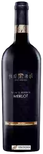 Wijnmakerij Grace (怡园酒庄) - Tasya's Reserve Merlot 珍藏梅洛