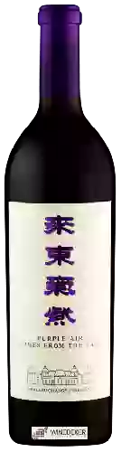 Château Changyu Moser XV 张裕摩塞尔十五世酒庄 - Purple Air Comes From The East