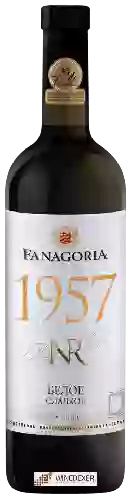Domaine Fanagoria (Фанагория) - NR 1957 Белое сладкое (NR 1957 White Sweet Wine)