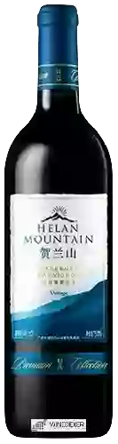 Domaine Helan Mountain (保乐力加贺兰山) - Premium Collection Cabernet Sauvignon 贺兰山美域赤霞珠葡萄酒
