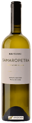 Winery Kir Yianni - Samaropetra Winery Kir Yianni - Samaropetra