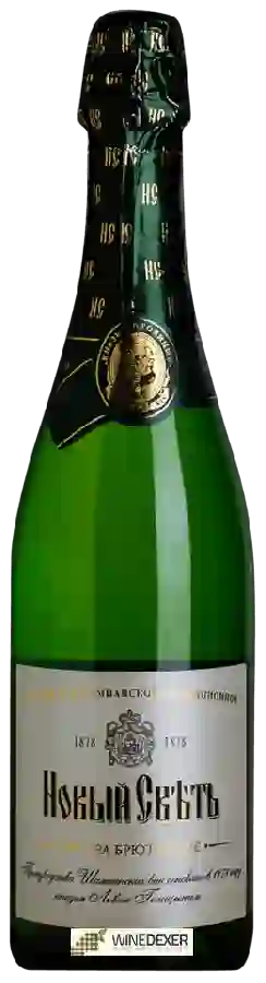 Domaine Новый Свет - ют елое (Brut White)