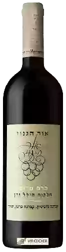 Domaine Or Haganuz - Merom Series Hillel Dan Vineyards Red Blend (סדרת יינות כרם מרום חלקת הלל ודן בלנד אדום)