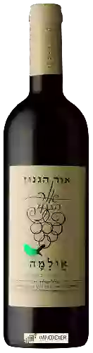 Domaine Or Haganuz - Merom Vineyard Series Elima (סדרת יינות כרם מרום אילימה)