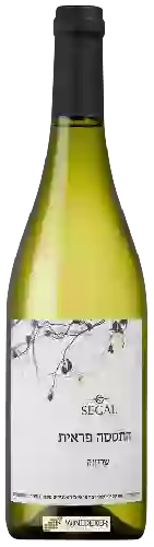 Domaine Segal's - שרדונה התססה פראית ( Wild Fermentation Chardonnay)