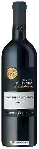 Bodega Carmel (יקבי כרמל) - Private Collection Cabernet Sauvignon (פרןהשאק בםךךקבאןםמ קברנה סוביניון)