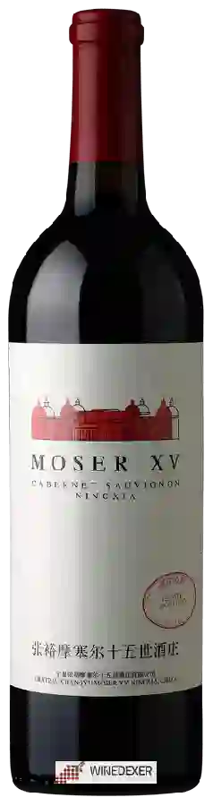 Château Changyu Moser XV 张裕摩塞尔十五世酒庄 - Cabernet Sauvignon赤霞珠 Château Changyu Moser XV 张裕摩塞尔十五世酒庄 - Cabernet Sauvignon赤霞珠