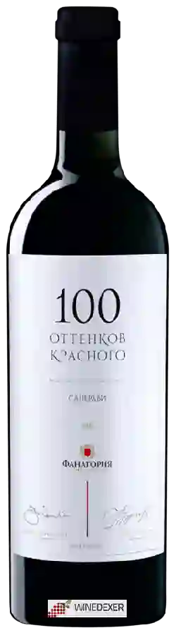 Weingut Fanagoria (Фанагория) - 100 Oттенков Kасного Сапеави (100 Shades of Red Saperavi)