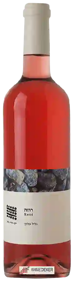 Galil Mountain Winery (יקב הרי גליל) - Rosé Galil Mountain Winery (יקב הרי גליל) - Rosé