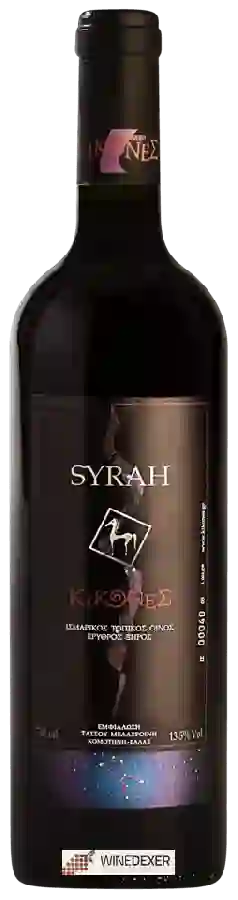 Weingut Kikones - Syrah Weingut Kikones - Syrah