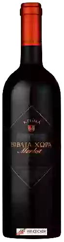 Weingut Ktima Biblia Chora (Κτημα Βιβλια Χωρα) - Merlot