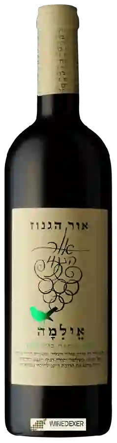 Weingut Or Haganuz - Merom Vineyard Series Elima (סדרת יינות כרם מרום אילימה)