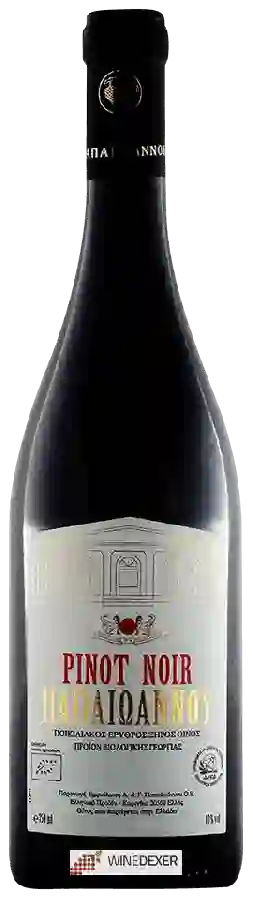 Weingut Papaioannou (Παπαϊωάννου) - Pinot Noir