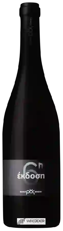 Rhous Winery - 6th Edition (Ekti Ekdosi) Rhous Winery - 6th Edition (Ekti Ekdosi)