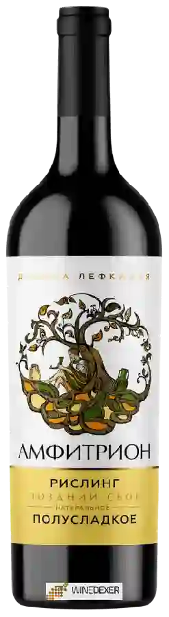 Winery Amfitrion - Рислинг Поздний Сбор Полусладкое (Riesling Late Harvest)