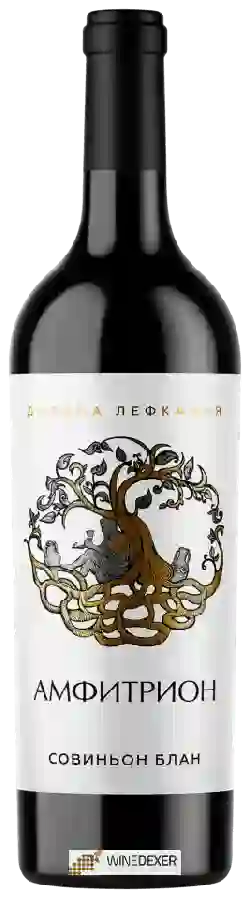 Winery Amfitrion - Совиньон Блан (Sauvignon Blanc) Winery Amfitrion - Совиньон Блан (Sauvignon Blanc)