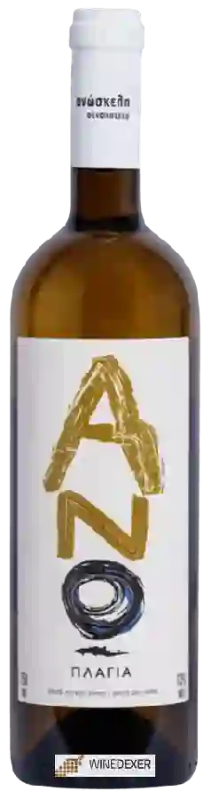 Winery Anoskeli - Ανο Πλαγια Λευκός (Ano Playa White) Winery Anoskeli - Ανο Πλαγια Λευκός (Ano Playa White)