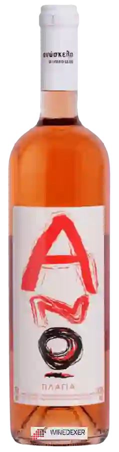 Winery Anoskeli - Ανο Πλαγια Ροζέ (Ano Playa Rosé)