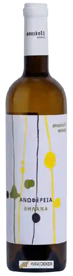 Winery Anoskeli - Ανωφέρεια Βηλανα (Anoferia Vilana) Winery Anoskeli - Ανωφέρεια Βηλανα (Anoferia Vilana)