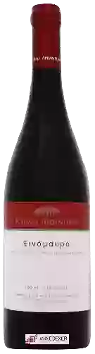 Winery Arvanitidis - Ξινόμαυρο (Xinomavro)
