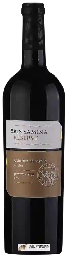 Winery Binyamina - Binyamina Reserve Cabernet Sauvignon ( בנימינה רזרב קברנה סוביניון )