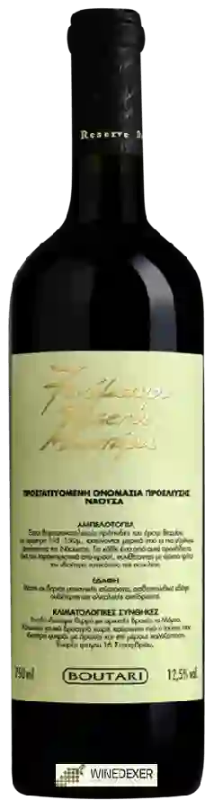 Winery Boutari - Ξινόμαυρο Reserve Μπουτάρη (Xinomavro Reserve Boutari) Winery Boutari - Ξινόμαυρο Reserve Μπουτάρη (Xinomavro Reserve Boutari)