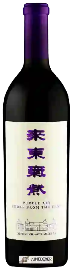 Château Changyu Moser XV 张裕摩塞尔十五世酒庄 - Purple Air Comes From The East