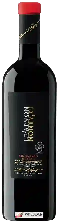 Winery Claudia Papayianni - Ex'Arnon Red