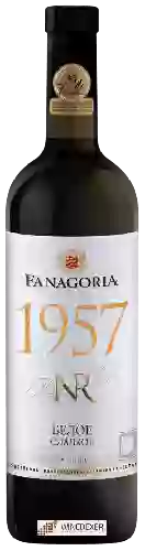 Winery Fanagoria (Фанагория) - NR 1957 Белое сладкое (NR 1957 White Sweet Wine)