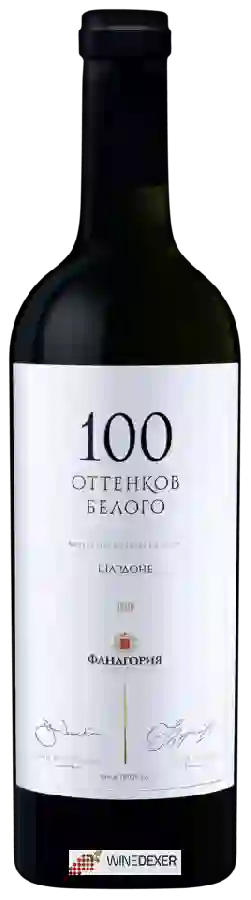 Winery Fanagoria (Фанагория) - 100 Оттенков елого Шадоне (100 Shades of White Chardonnay) Winery Fanagoria (Фанагория) - 100 Оттенков елого Шадоне (100 Shades of White Chardonnay)