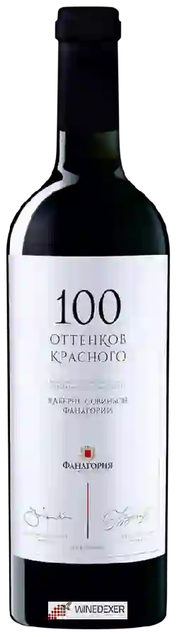 Winery Fanagoria (Фанагория) - 100 Оттенков Красного Каберне (100 Shades of Red Cabernet)
