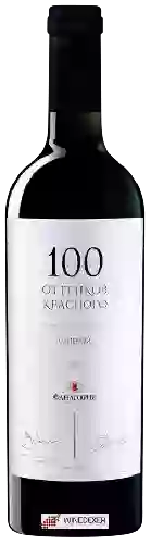 Winery Fanagoria (Фанагория) - 100 Oттенков Kасного Сапеави (100 Shades of Red Saperavi)