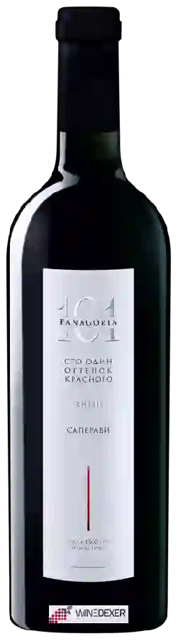 Winery Fanagoria (Фанагория) - 101 Оттенок Красного Саперави (101 Shades of Red Saperavi)