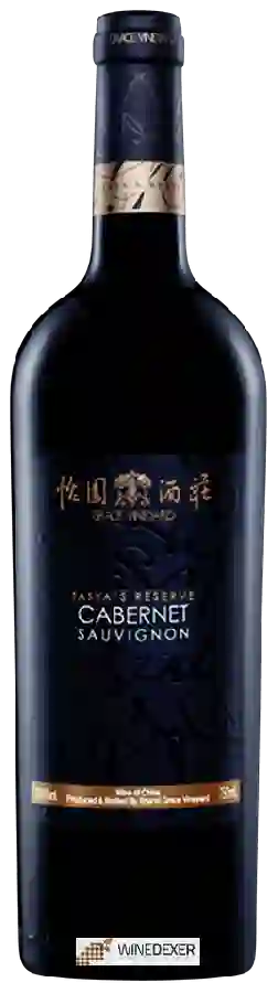 Winery Grace (怡园酒庄) - Tasya's Reserve Cabernet Sauvignon 珍藏赤霞珠