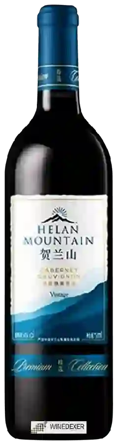 Winery Helan Mountain (保乐力加贺兰山) - Premium Collection Cabernet Sauvignon 贺兰山美域赤霞珠葡萄酒