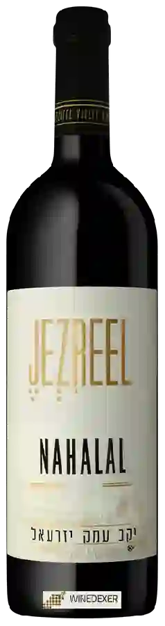 Winery Jezreel - Nahalal Winery Jezreel - Nahalal