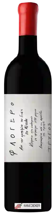 Winery Katogi Averoff - Flogero Averoff Winery Katogi Averoff - Flogero Averoff