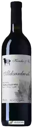 Winery Koncho - Aleksandrouli