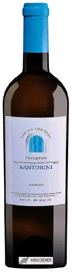 Winery Κτημα Τσελεπου (Estate Tselepos) - Canava Chrissou Tselepos Santorini Vieilles Vignes Winery Κτημα Τσελεπου (Estate Tselepos) - Canava Chrissou Tselepos Santorini Vieilles Vignes