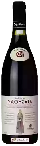 Winery Ktima Founti (Κτήμα Φουντή) - &Nu&alpha&omicron&upsilon&sigma&alphaί&alpha (Naoussea)