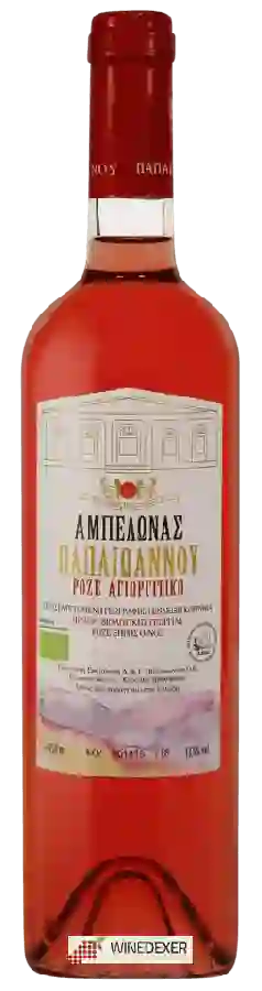 Winery Papaioannou (Παπαϊωάννου) - Agiorgitiko Rosé Winery Papaioannou (Παπαϊωάννου) - Agiorgitiko Rosé