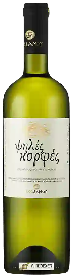 Winery Samos - &Psi&eta&lambdaέ&sigmaf &Kappa&omicron&rho&phiέ&sigmaf (Tall Corfu) Winery Samos - &Psi&eta&lambdaέ&sigmaf &Kappa&omicron&rho&phiέ&sigmaf (Tall Corfu)