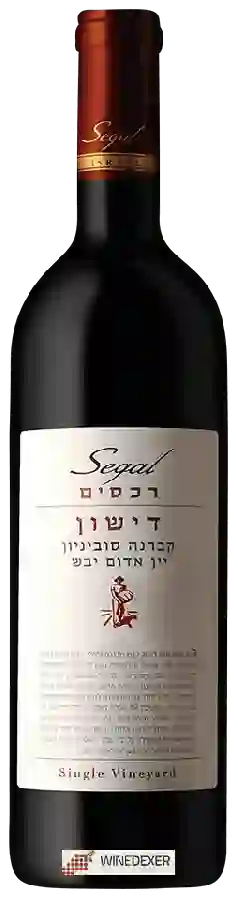Winery Segal's - Rehasim Dishon Cabernet Sauvignon Dry Red