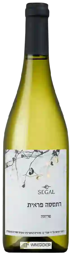 Winery Segal's - שרדונה התססה פראית ( Wild Fermentation Chardonnay) Winery Segal's - שרדונה התססה פראית ( Wild Fermentation Chardonnay)
