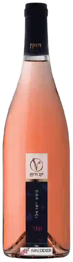 Winery Vitkin - ויתקין - Israeli Journey Rosé (מסע ישראלי ) Winery Vitkin - ויתקין - Israeli Journey Rosé (מסע ישראלי )